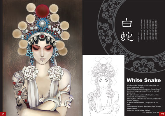 Chinese Fantasy Tattoo Art Book Featuring White Snake, Opera-Inspired Characters and Tattoo Design References