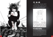 Chinese Fantasy Tattoo Art Book Featuring White Snake, Opera-Inspired Characters and Tattoo Design References