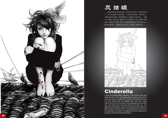 Chinese Fantasy Tattoo Art Book Featuring White Snake, Opera-Inspired Characters and Tattoo Design References